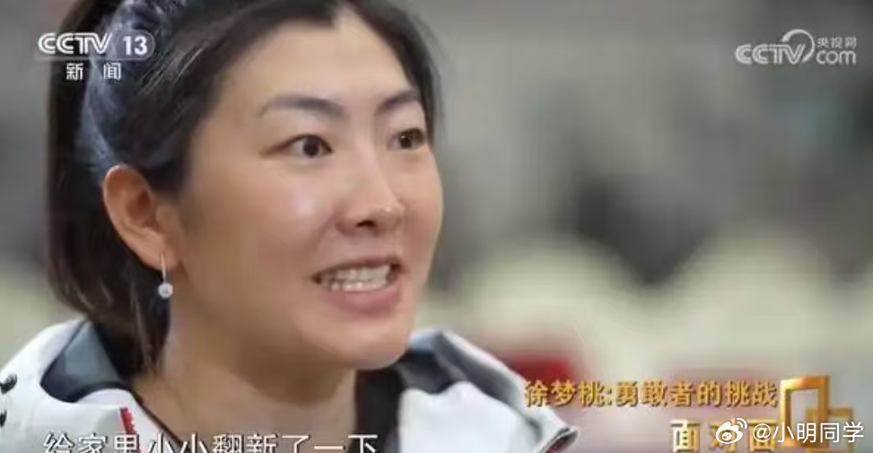 谁买车也差补贴那点钱徐梦桃该省省该花花 哈哈哈，徐梦桃也用自己亲身申请换车补贴的