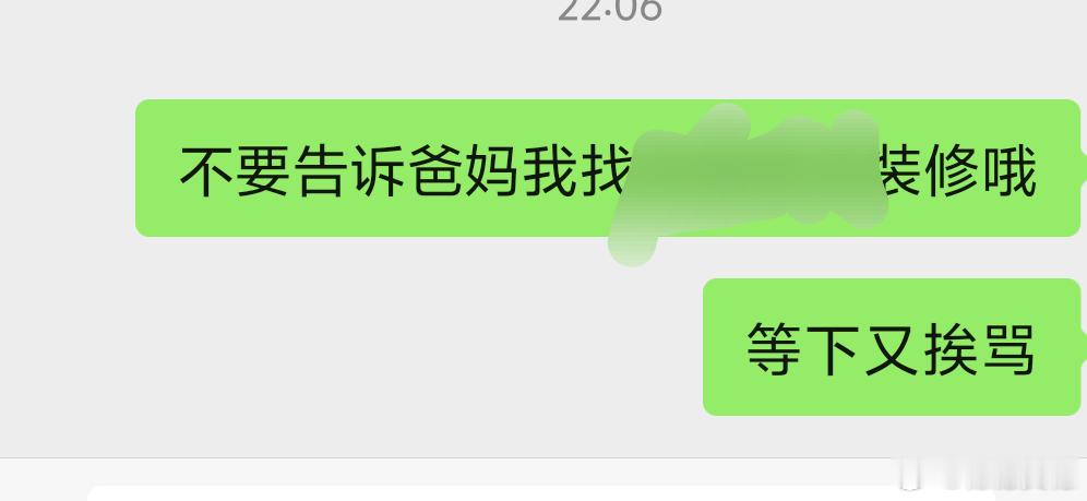 父母习惯性否定孩子，结果会怎样？刚才给我妹发了一条消息，叮嘱她不要告诉父母xx事