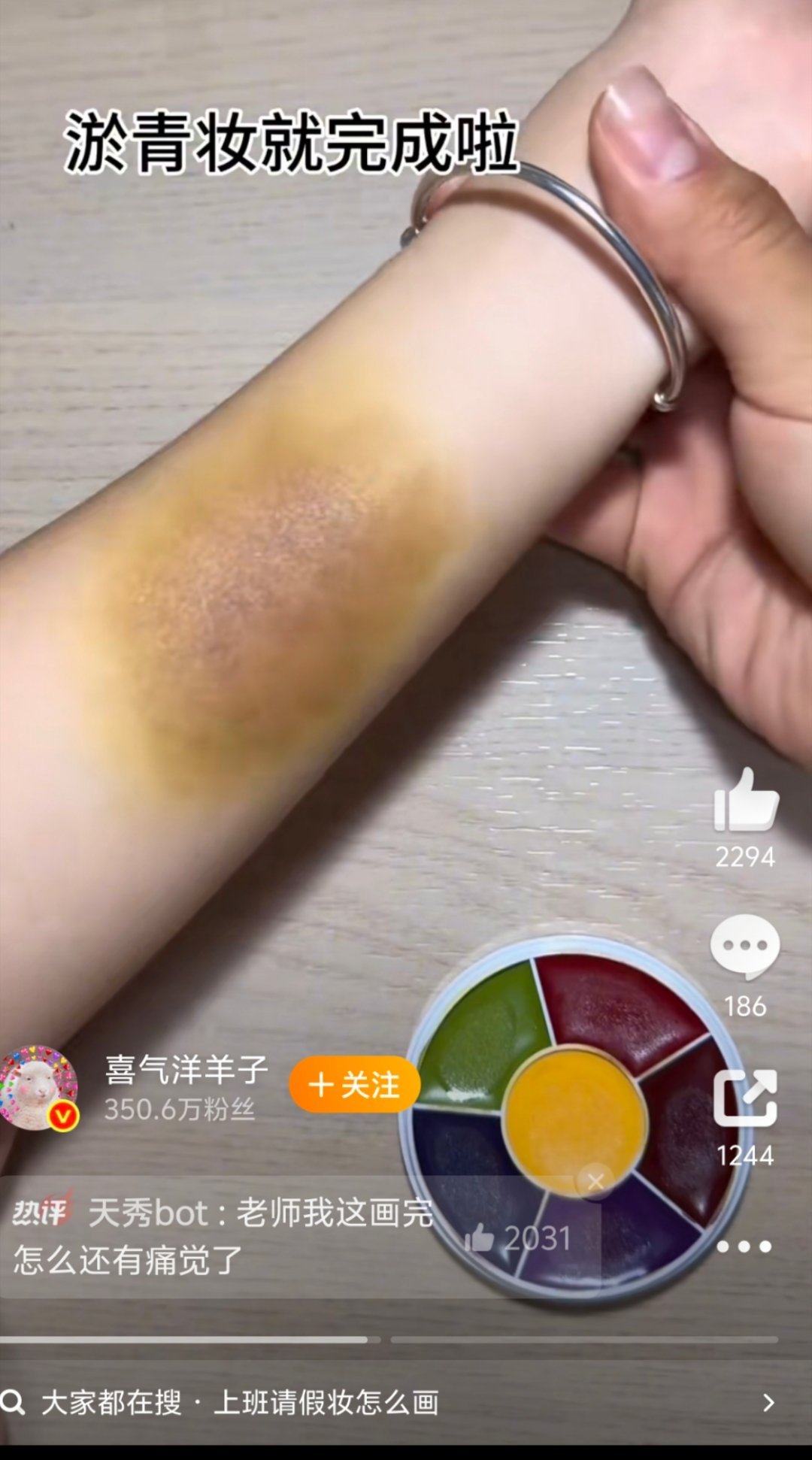 上班请假妆还挺像那么回事的，但是这样真的好吗？这不算骗嘛[无聊][无聊][无聊]