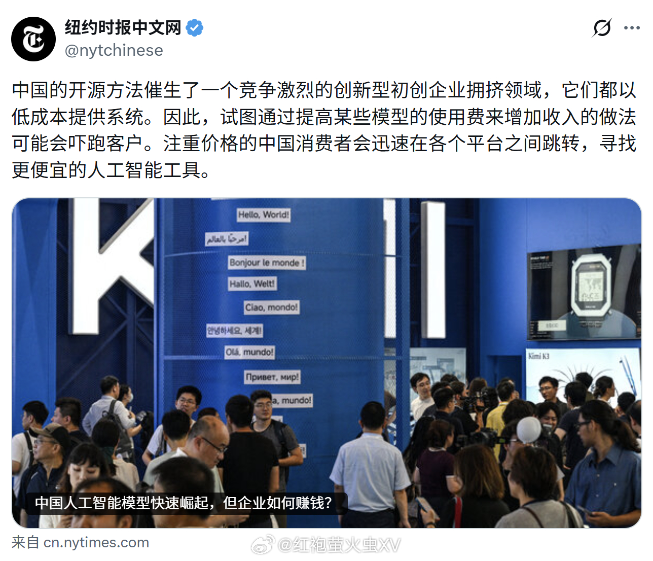 NYT：中国 AI 企业都在打价格战，那要怎么赚钱呢？ 