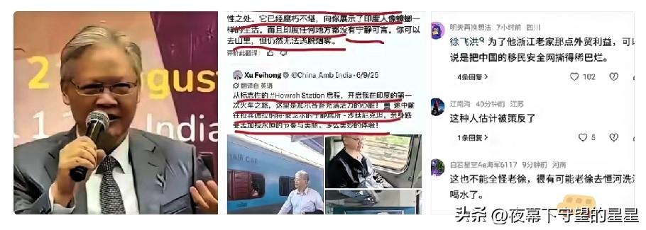 驻印度大使徐飞洪多次公开夸印度发展不错，同时放宽印度人来华签证，想推动中印贸易。