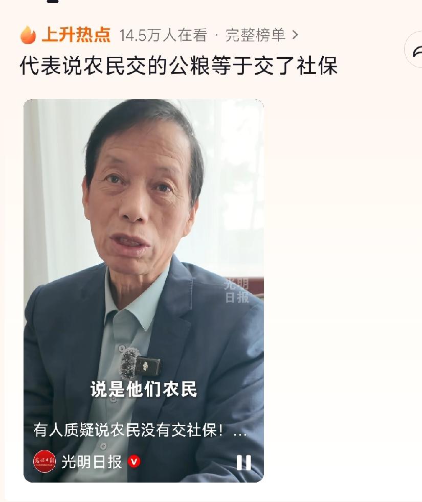 交公粮不等于交社保，两码事！交公粮本质是交农业税，种国家的地交公粮，类似于企业所