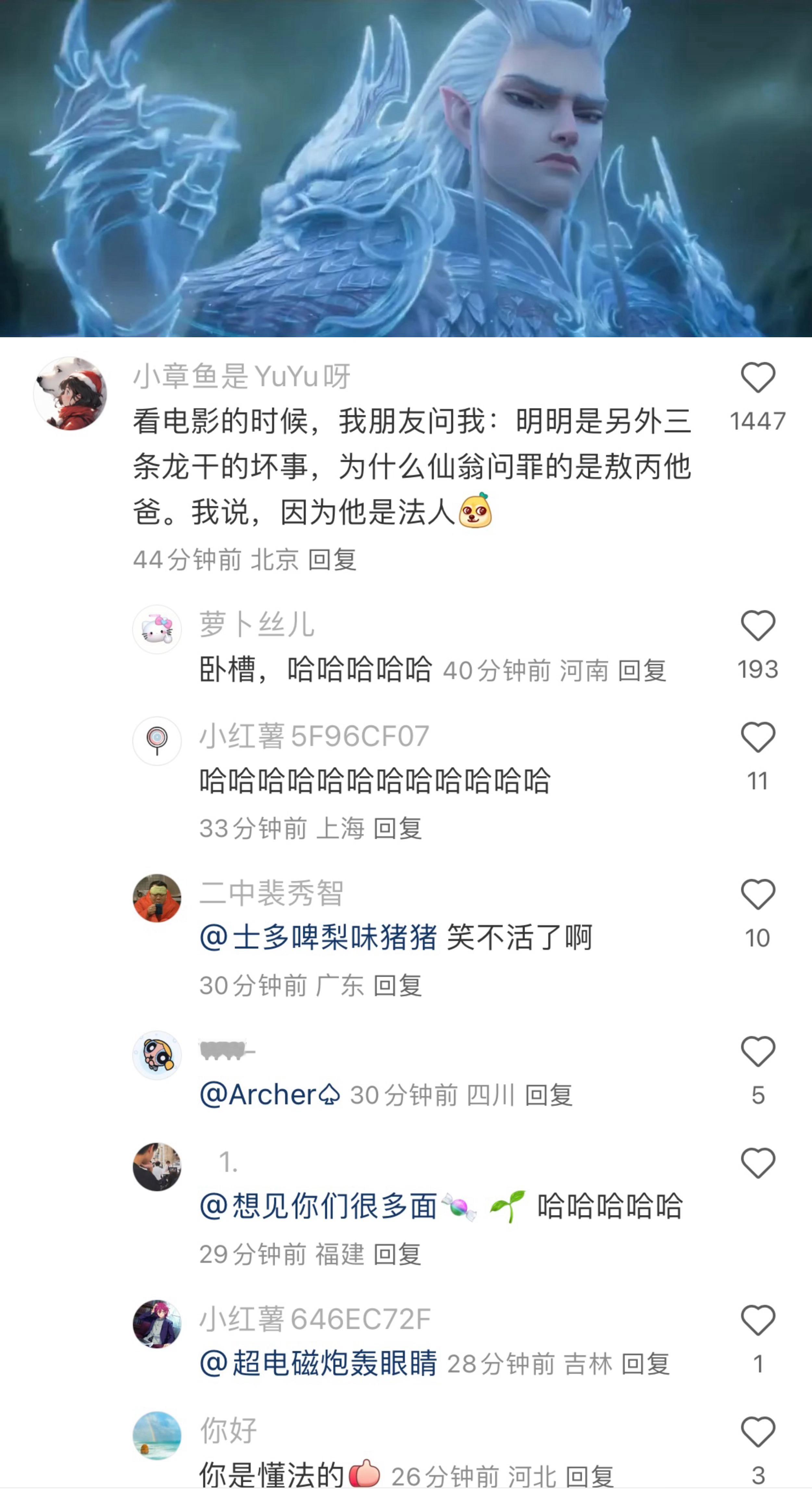 俺不中了🆘🆘敖光：什么法人？？？ 