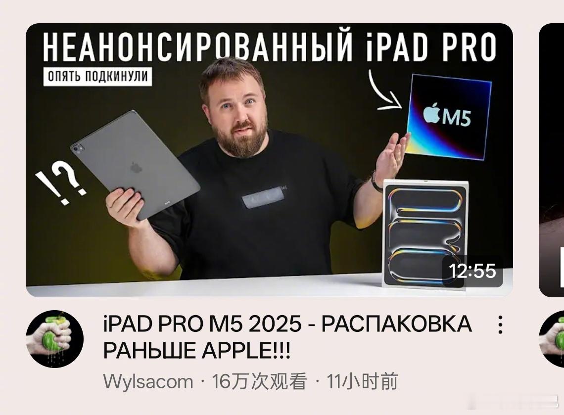 M5版iPadPro曝光苹果水管又爆了 预计这个月(?)官网就会直接上架 M5 