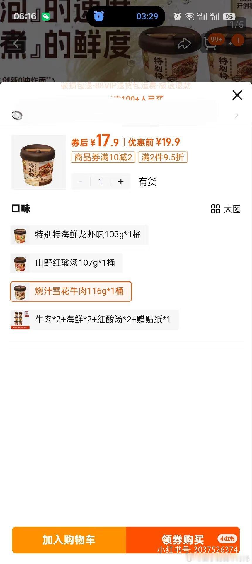现在中国开发一辆汽车的普遍周期是两年。罗永浩号称花了9年开发出一款康师傅泡面你们