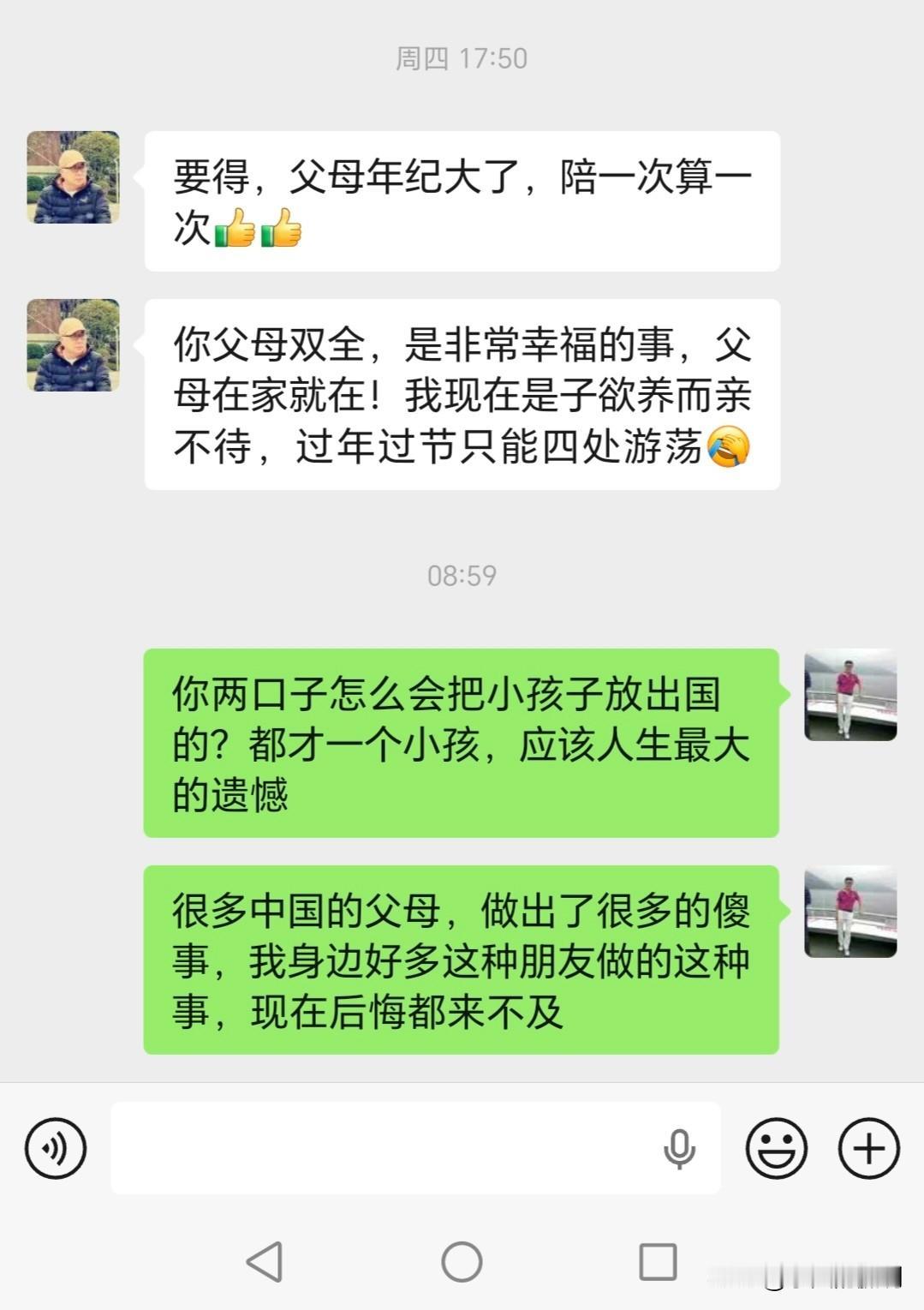 要过年了，本来是高兴的事情，但一些家长对小孩不当的选择，反而过年成了痛苦的事情！