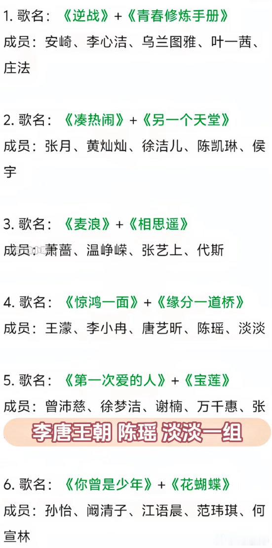 网传王濛三公长发造型唱歌实力不详，品味出奇的一致——李唐王朝 