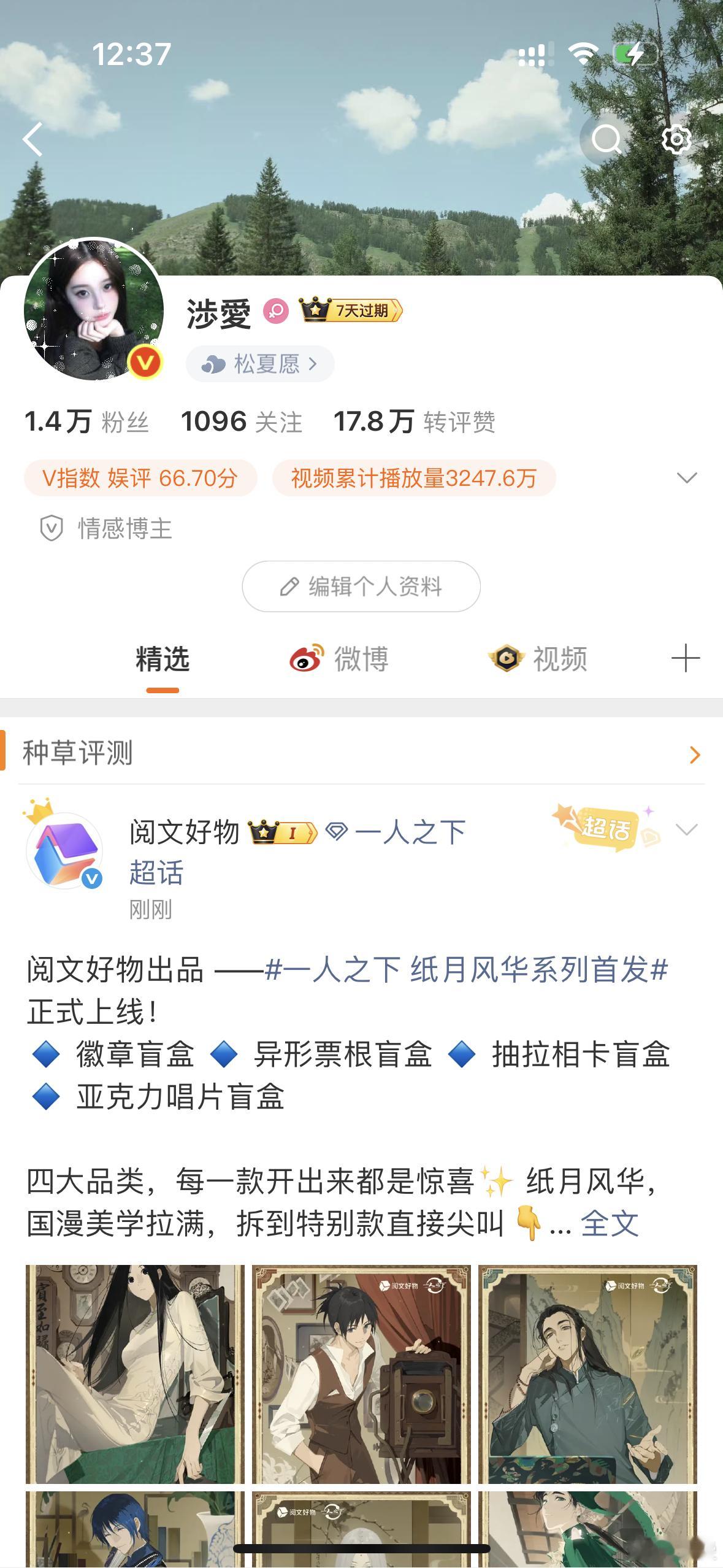 微博主页是不是闹鬼了………… 