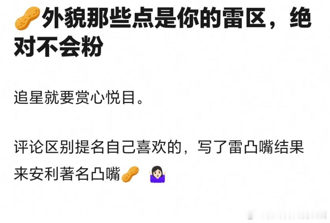 我天雷眼睛不好看的，你们呢 ​​​