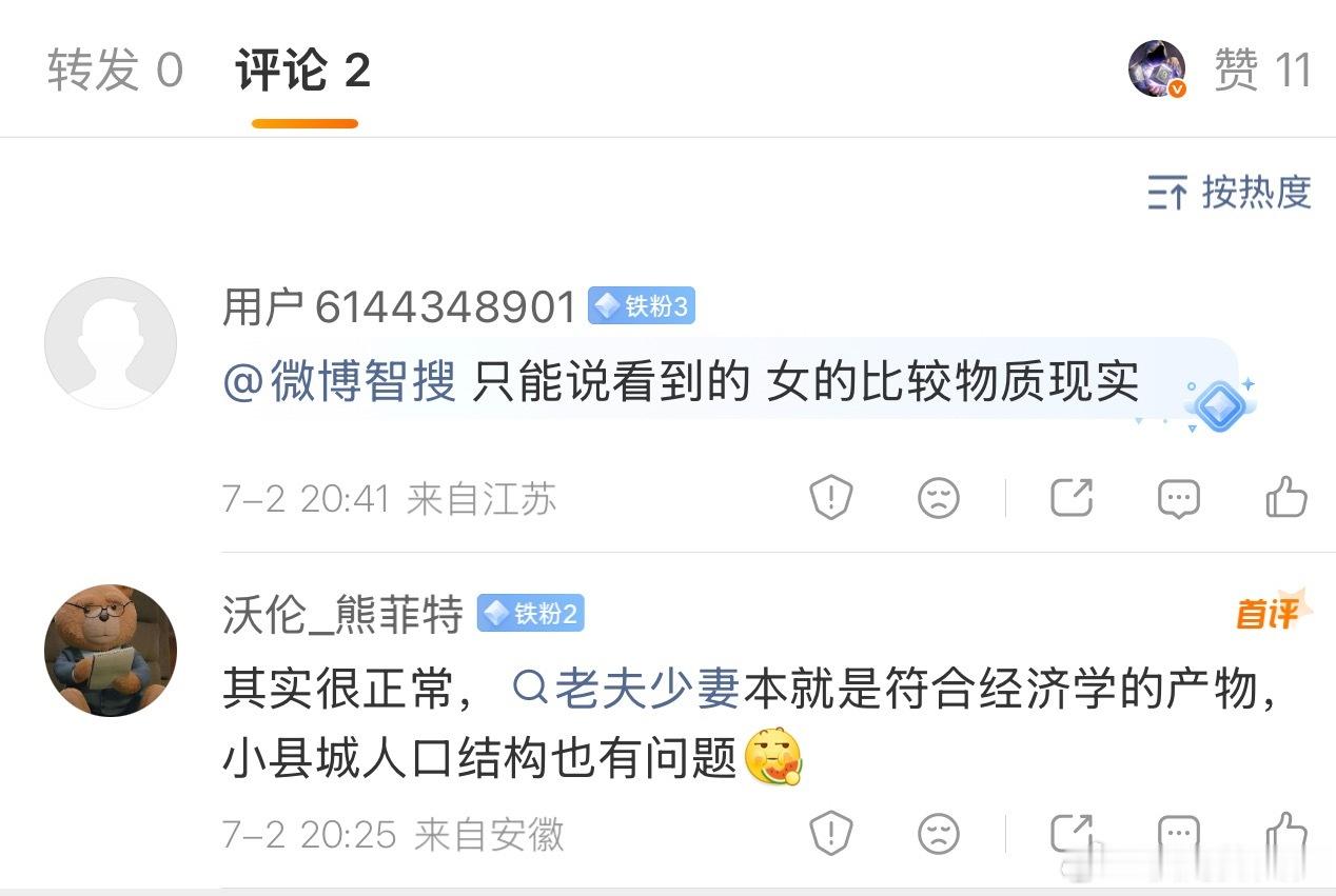 坦诚地讲，女性在职场确实存在更多歧视，我一直呼吁男女平权，最核心的一条就是希望职