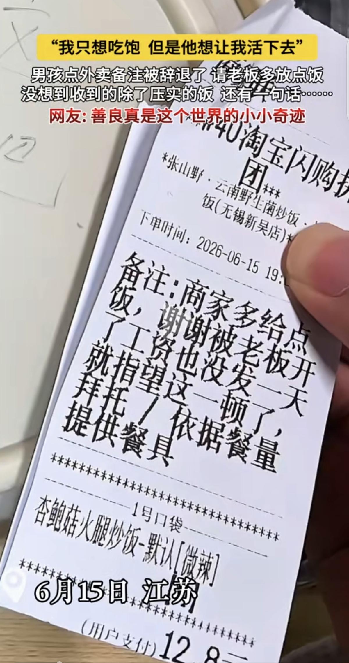 “我只想吃饱，但他想让我活下去！”江苏，一男子被老板开除，工资没发，也没找到新工