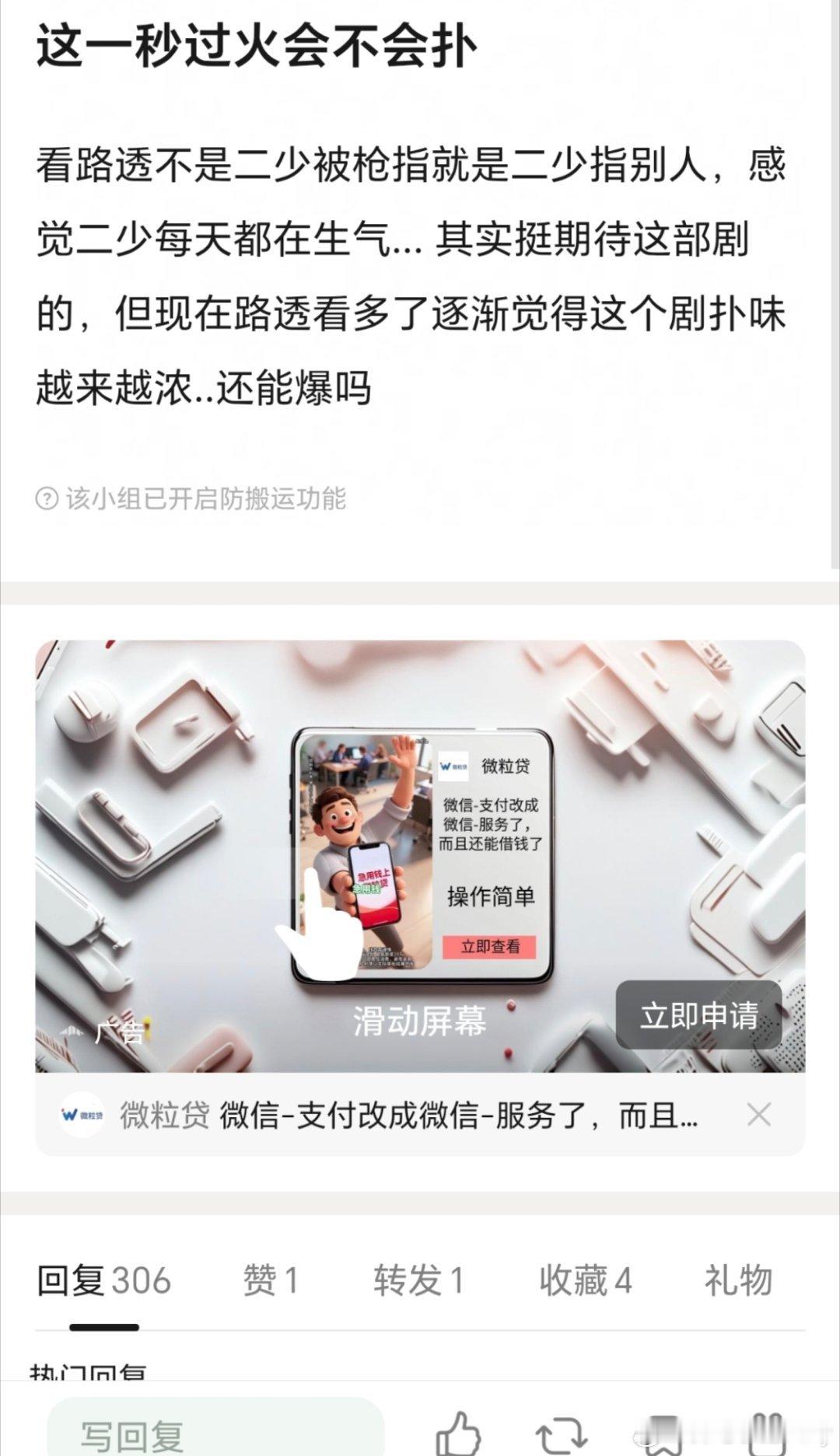 张凌赫这一秒过火过审大事不妙的感觉，张凌赫 王楚然新剧《这一秒过火》该不会连《樱