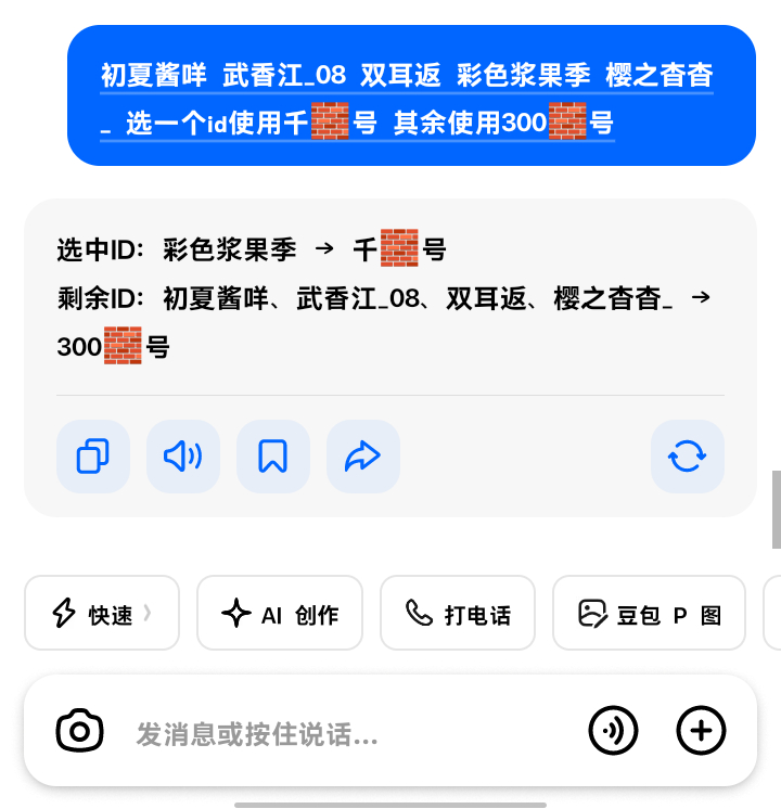 浆果很幸运。 