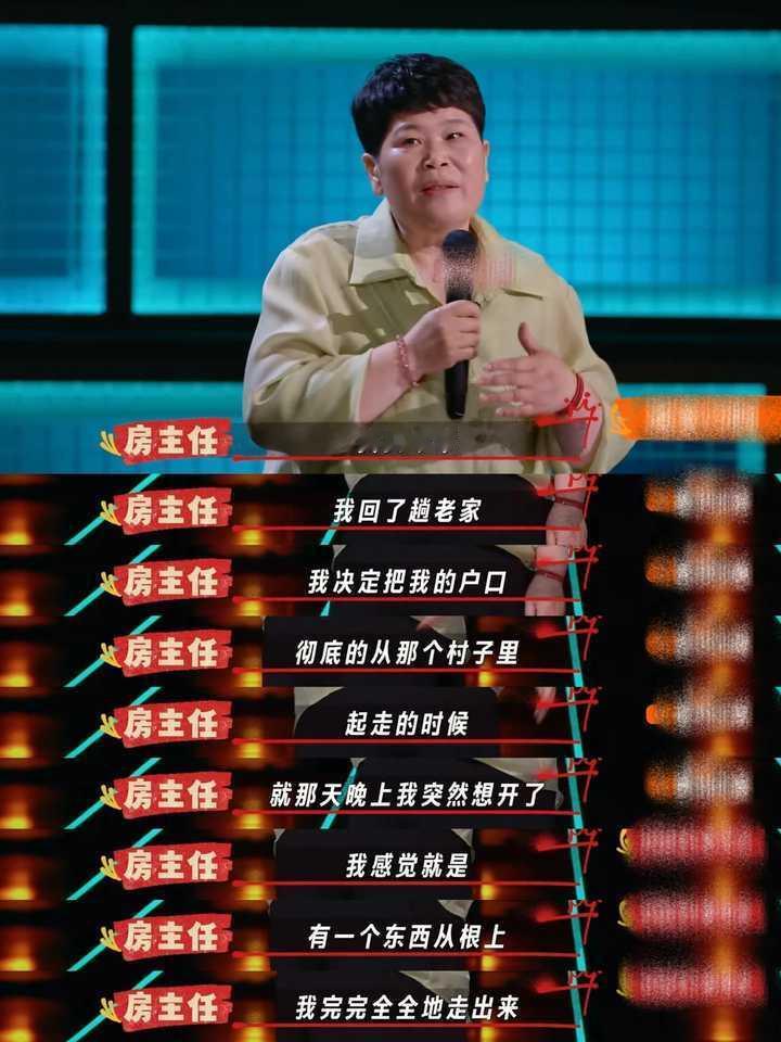 这个房主任真的是信息中心主任嘛？脱口秀现在还有人看？迷惑行为大赏