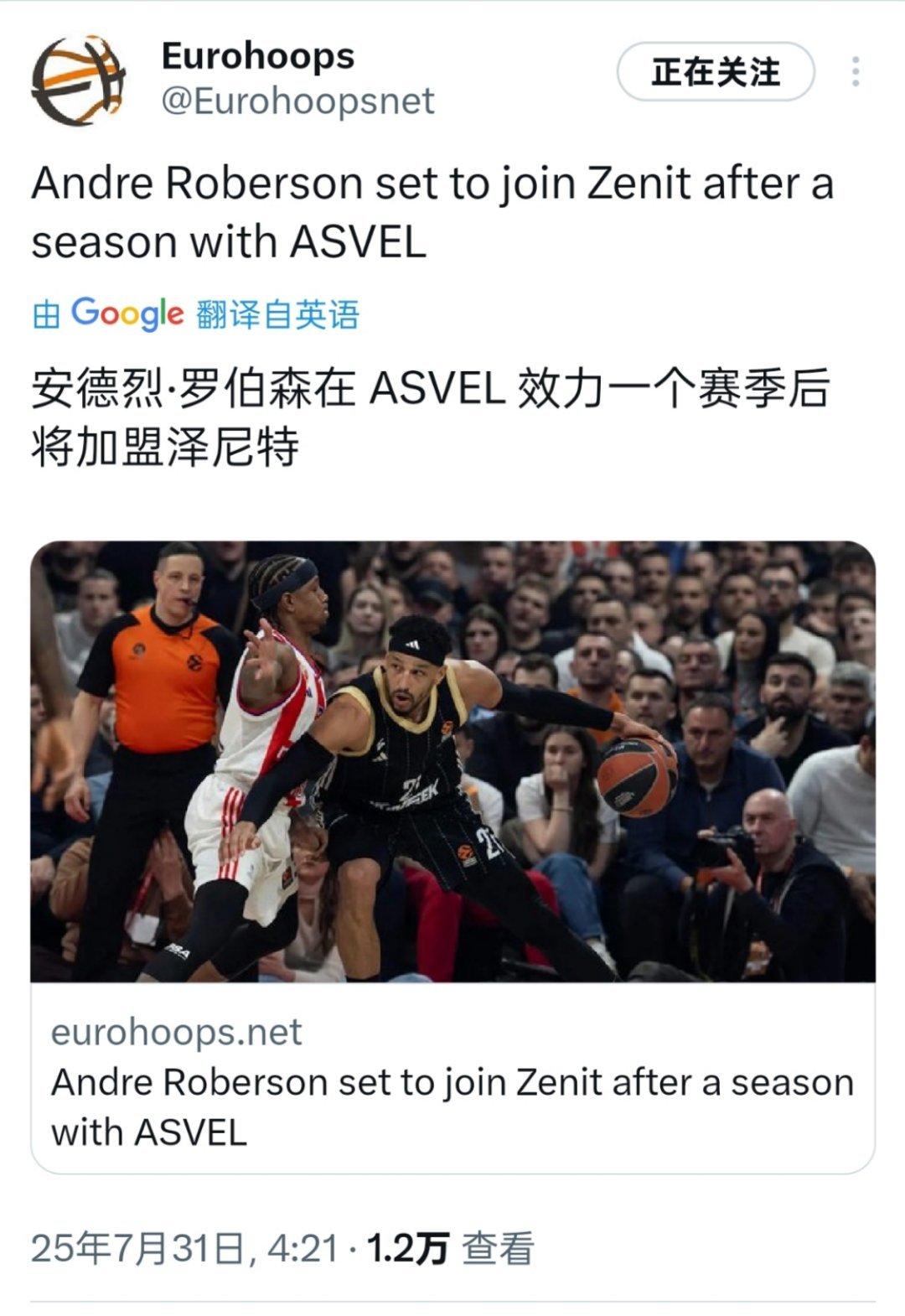 ☞查了下，罗伯森7月底加盟了泽尼特队，合同是1+1☞8月份又迎娶了瑞秋，人生赢家