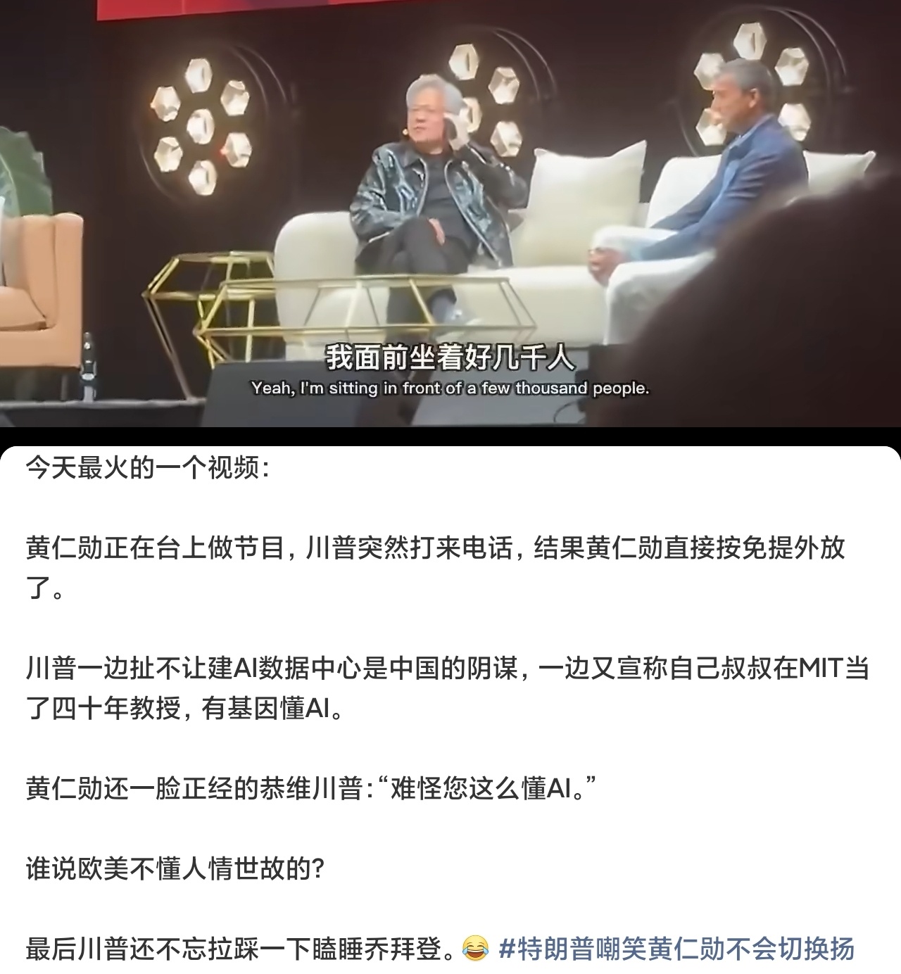 Ai有没有减速，有没有泡沫，不是他能决定的，如果他要说没有Ai末日论，你要反着想