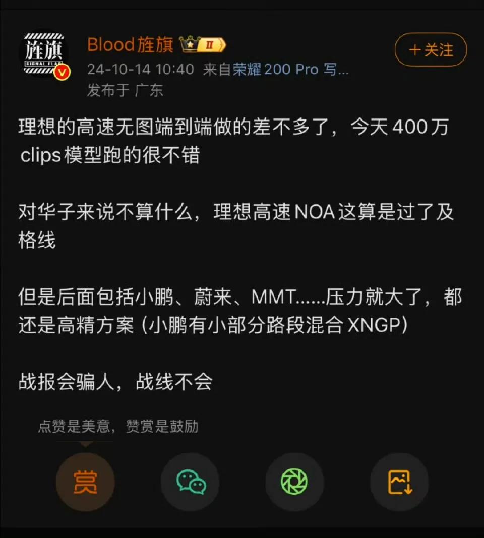 吹理想的端到端干嘛非得踩一下小鹏的智驾呢
难道不知道小鹏的端到端是全球唯二的吗？
