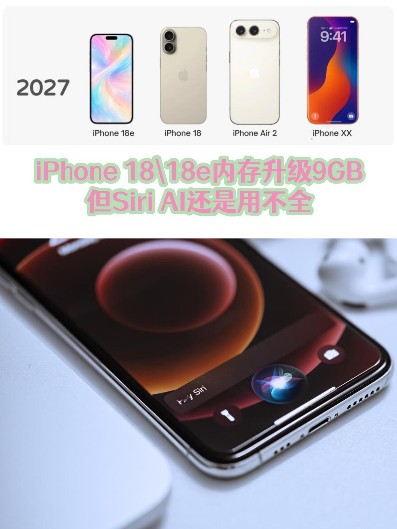 苹果这刀法确实精准...18内存升级到9G

刚刚了解到，iPhone 18和1