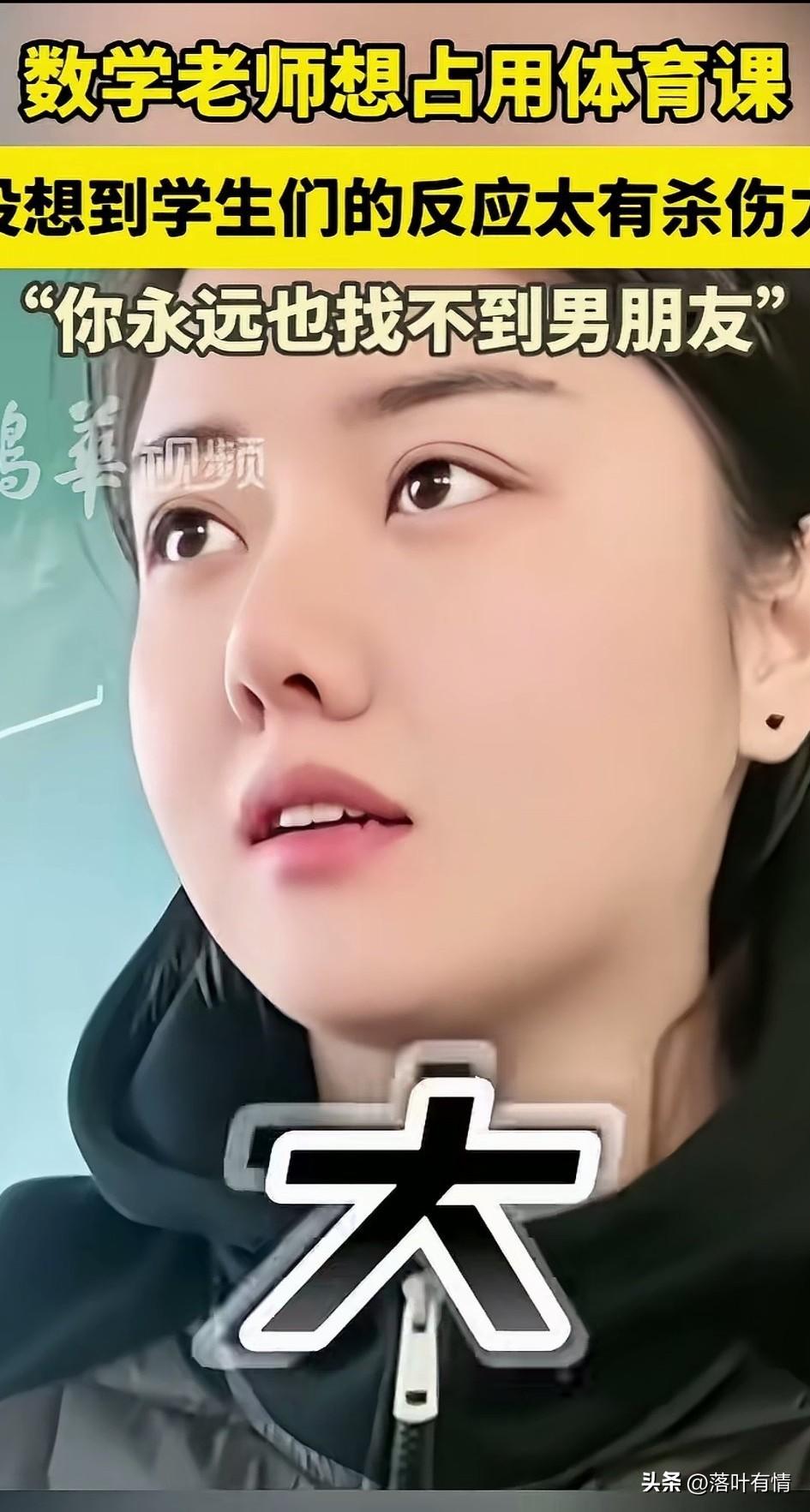 数学女老师想要占学生们的体育课，
来到教室之后，
就问学生们，今天外面风大不大？