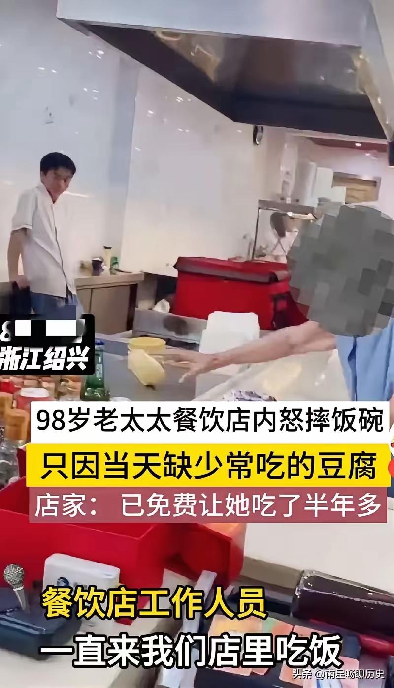 2023年，浙江绍兴一家社区早餐店，发生了一件让人唏嘘的事。一位98岁老太，已在