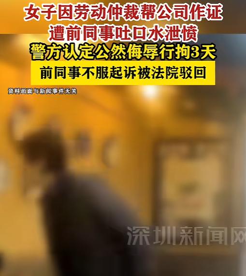 “这下后悔了吧！”8月8日报道，广东深圳，一员工被公司辞退后，申请劳动仲裁，一名