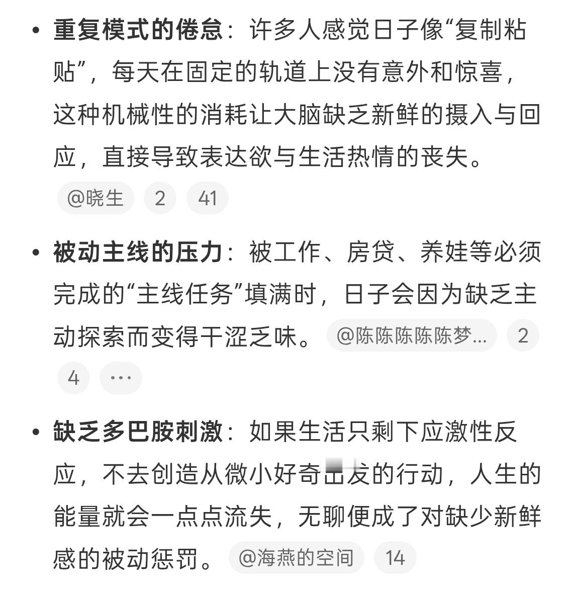 生活很无聊是因为没有支线任务还是得有点特别的事做，不然会很无聊，所以要有支线任务