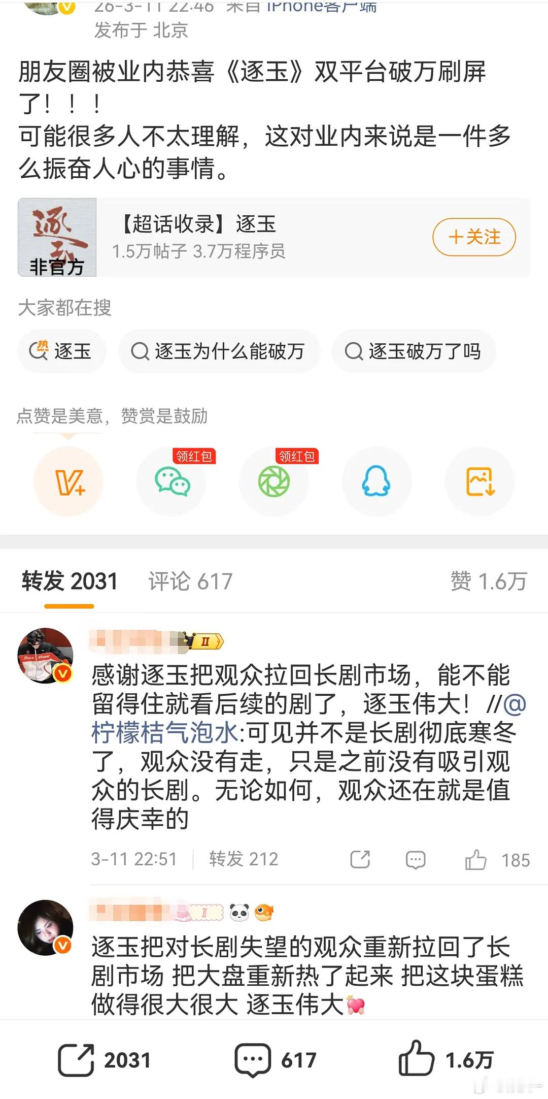 这家粉丝是就怕别人不往演员身上记这笔账 
