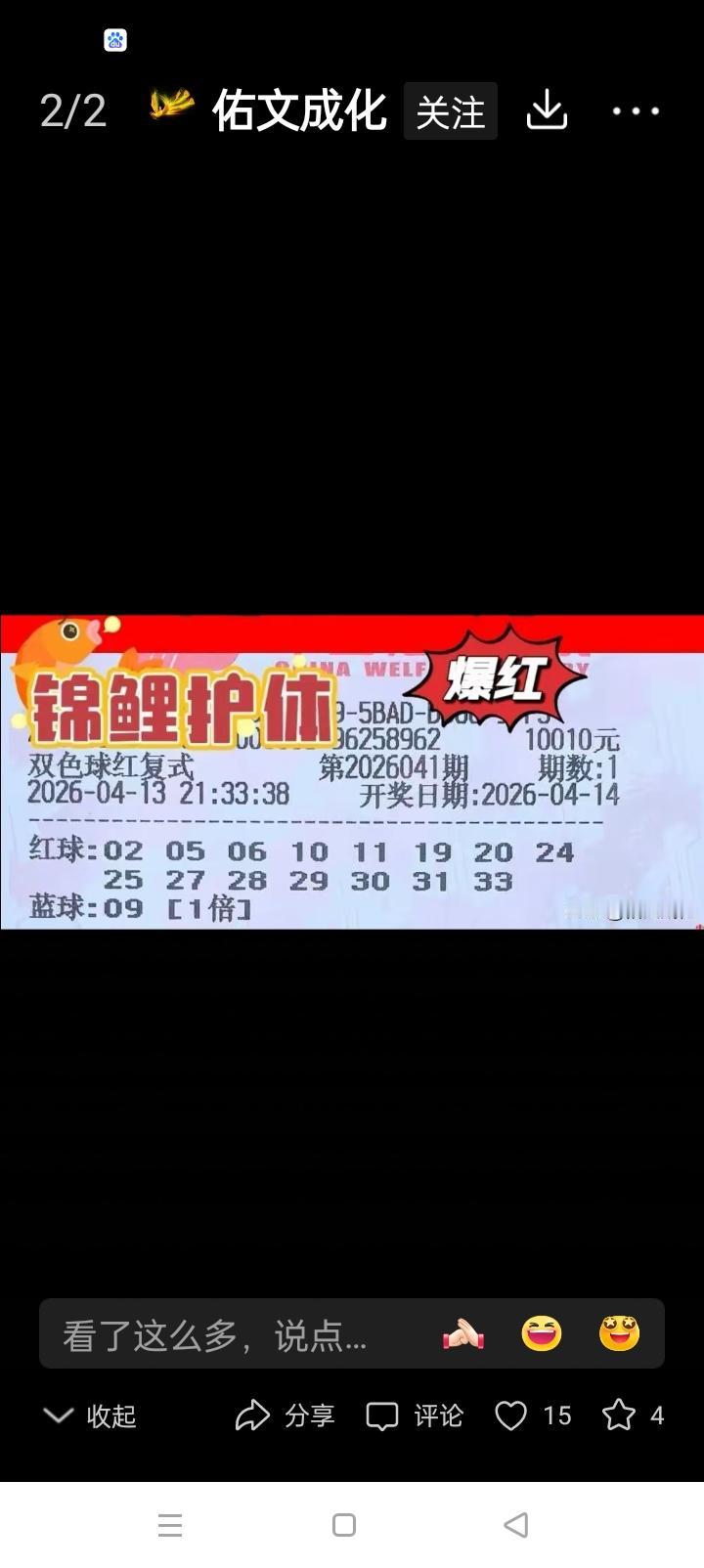 蓝球9“沉睡”已久，何时“苏醒”？

家人们，玩双色球的朋友都注意到了，蓝球9已