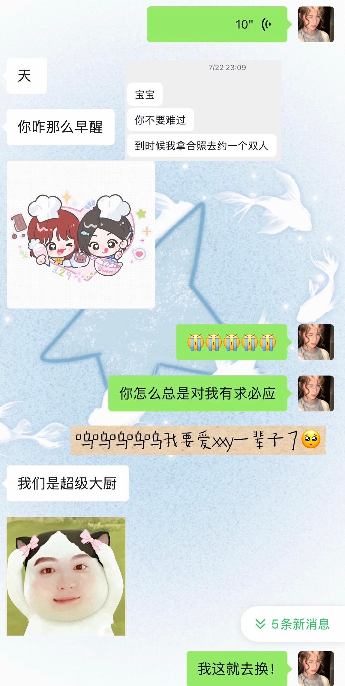 我朋友真的好爱我吧🥺 