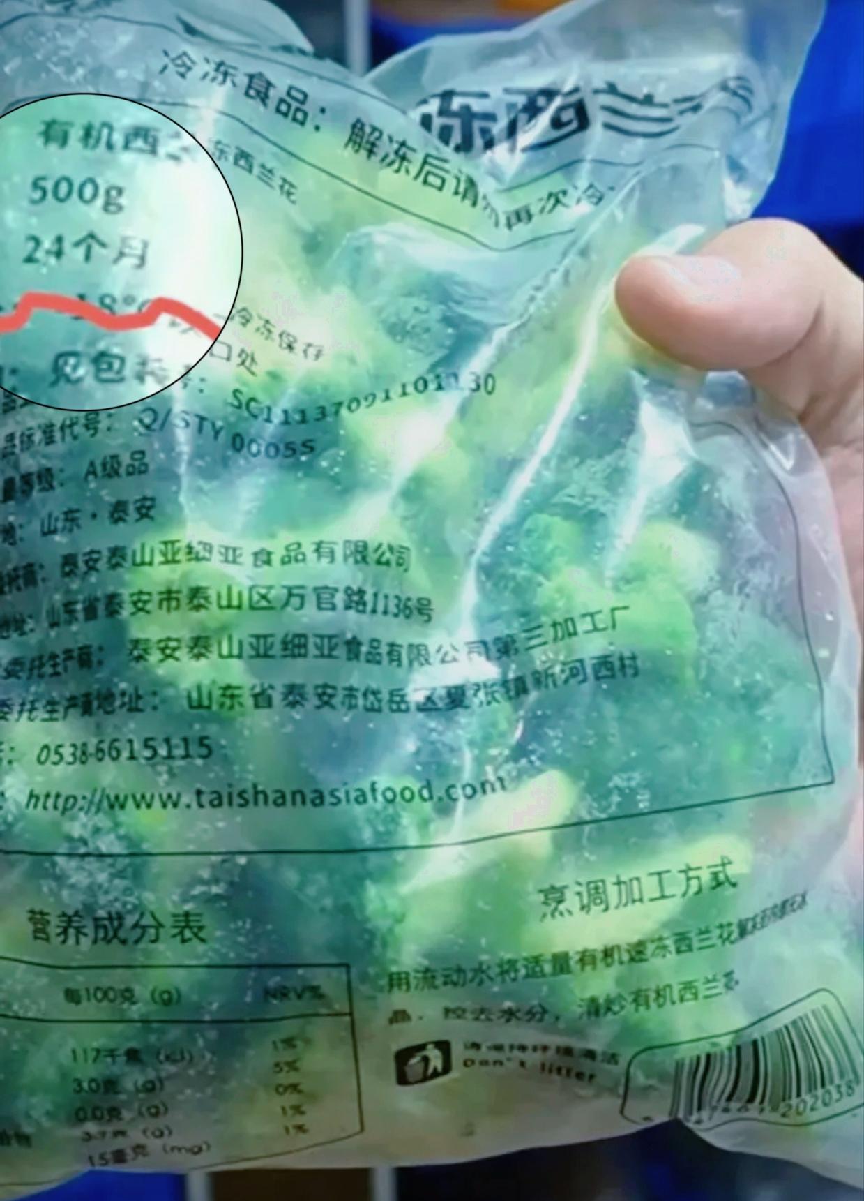蜜雪冰城因隔夜柠檬上315喊冤，转头一看西贝，西兰花保质期竟长达24个月！这反差