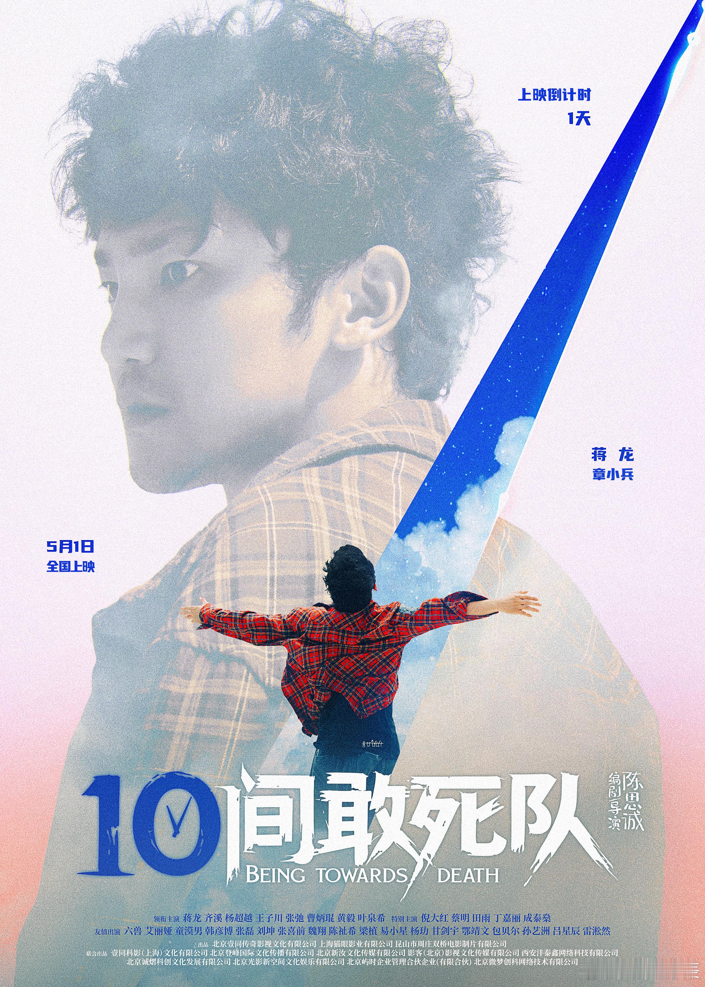 蒋龙跳楼戏蒋龙10间敢死队跳楼戏 以前只看他演喜剧，没想到蒋龙演这种绝望戏这么狠