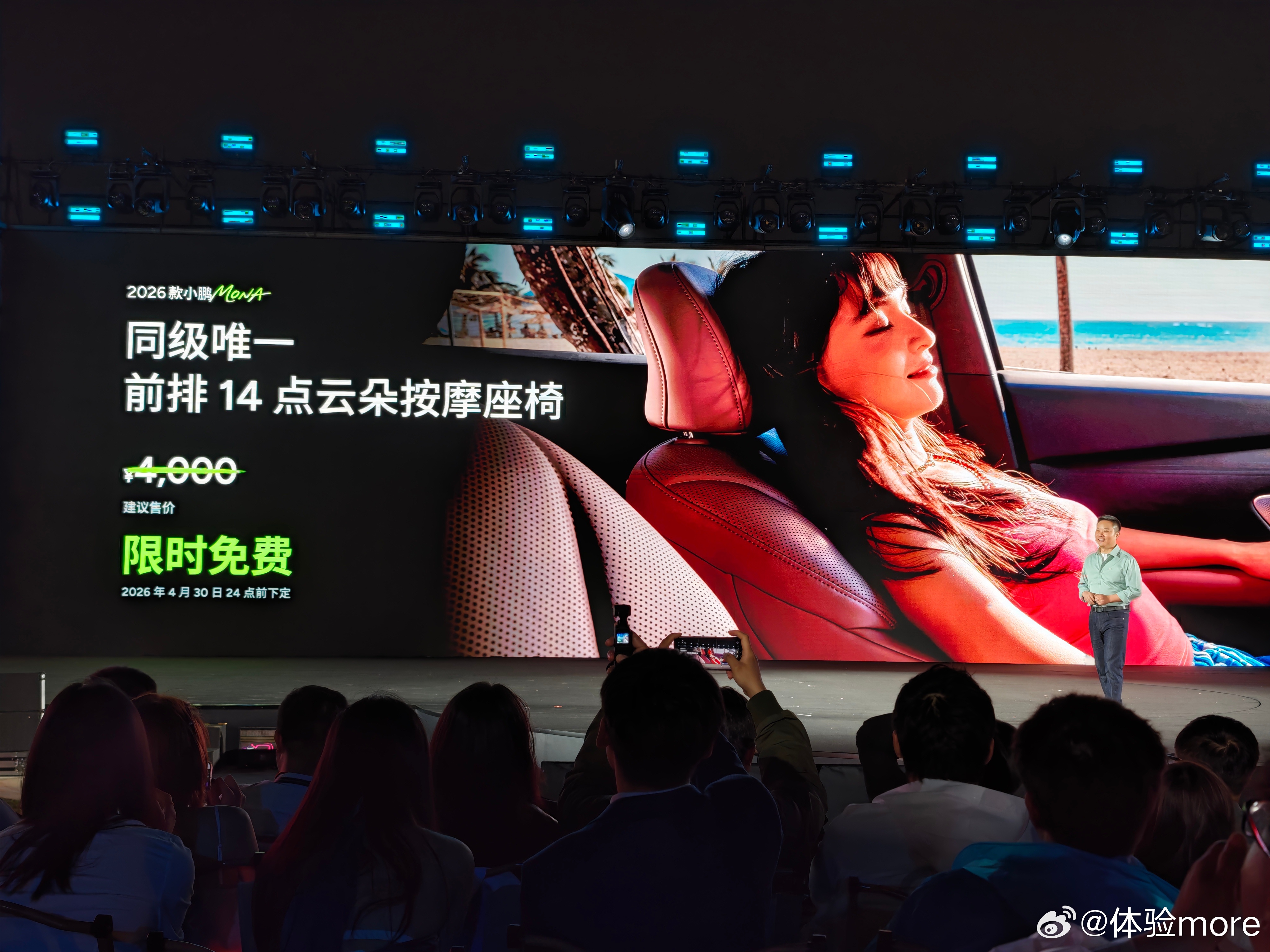 26款小鹏MONA M03大升级：Ultra SE两颗图灵AI芯片，算力1500