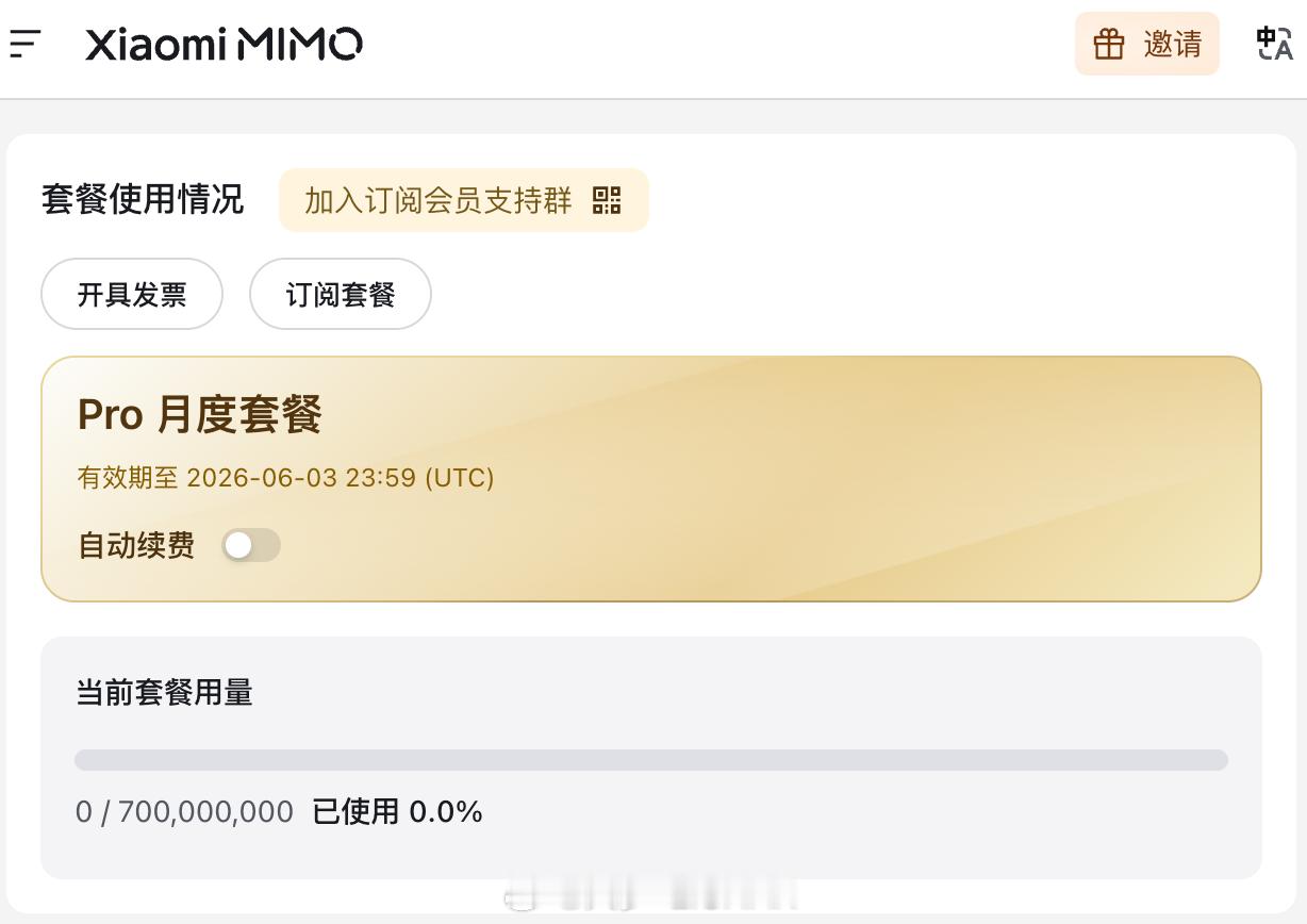 谢谢雷总发的7亿Token！ xiaomimo
