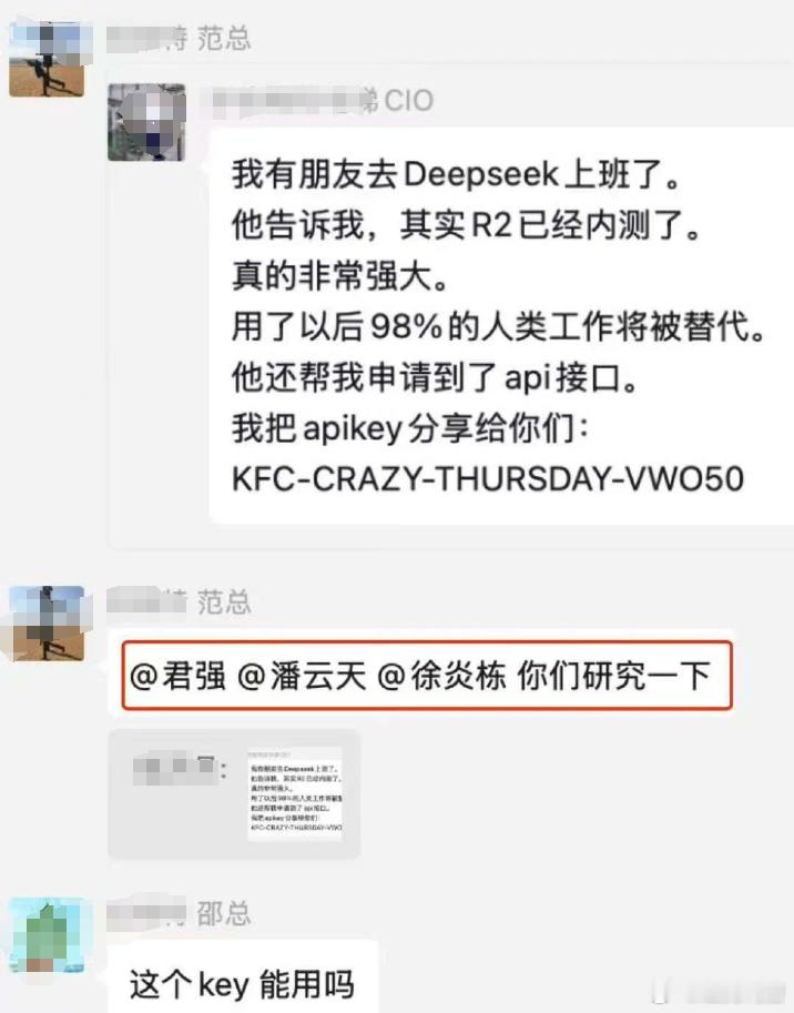 这个KEY能用么？ 