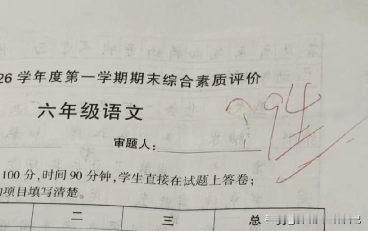 一学期家长会已结束
一张试卷总结了一个学期的过程
优生基本稳居前十
中优生也还算