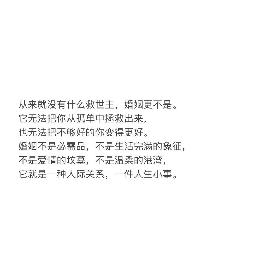 “结婚会给女人带来什么？”一些已婚女性的回答： ​​​