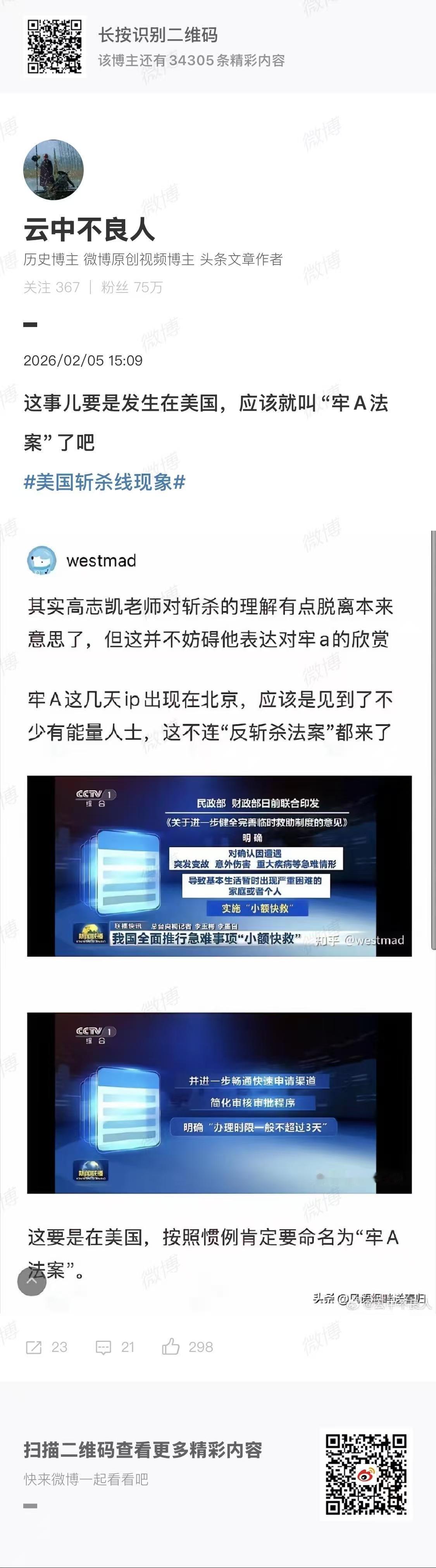 “这事儿要是发生在美国” 