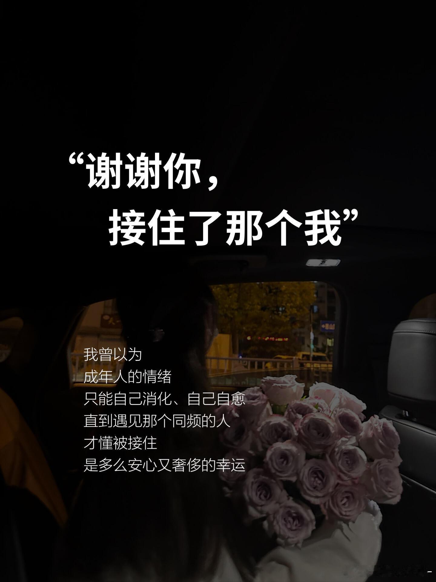 被真诚对待是种什么体验见过太多权衡与客套后，才懂直白坦荡有多珍贵。事事有回应，句