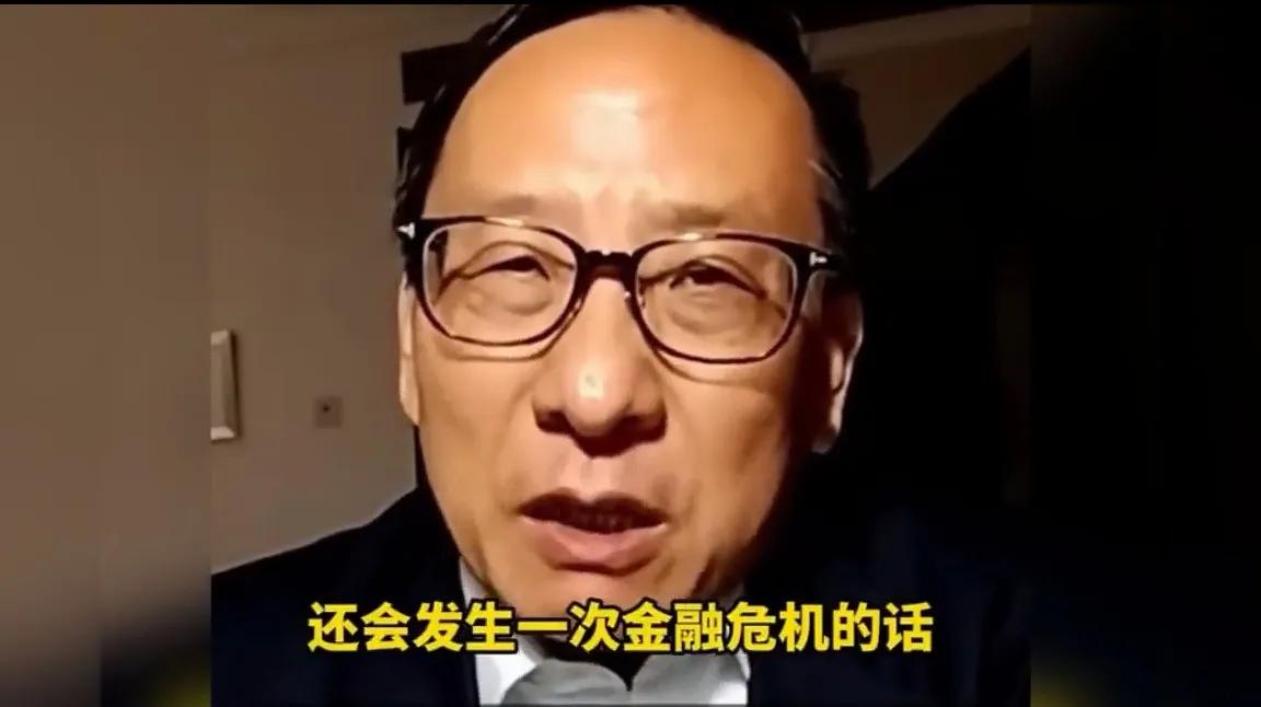 当美国金融危机再爆发时，谁来拯救美国？

这可是一个敏感话题。最近，高志凯博士大