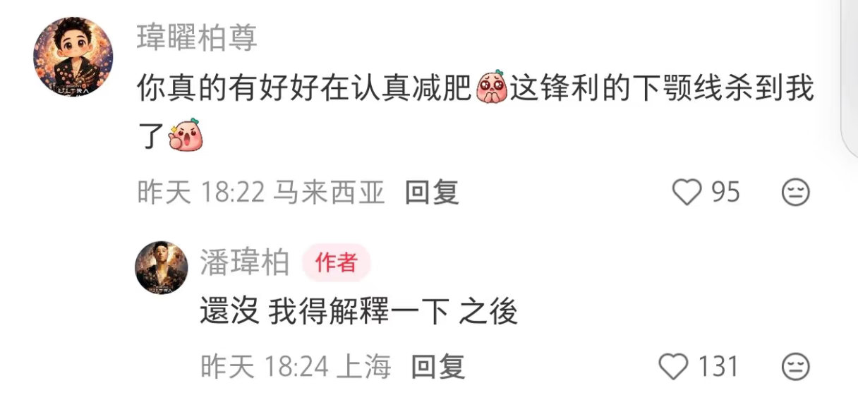 潘玮柏怎么这么搞笑，明明惨惨的，但是说出来的话都很逗。《最近我没得去面摊 因为我