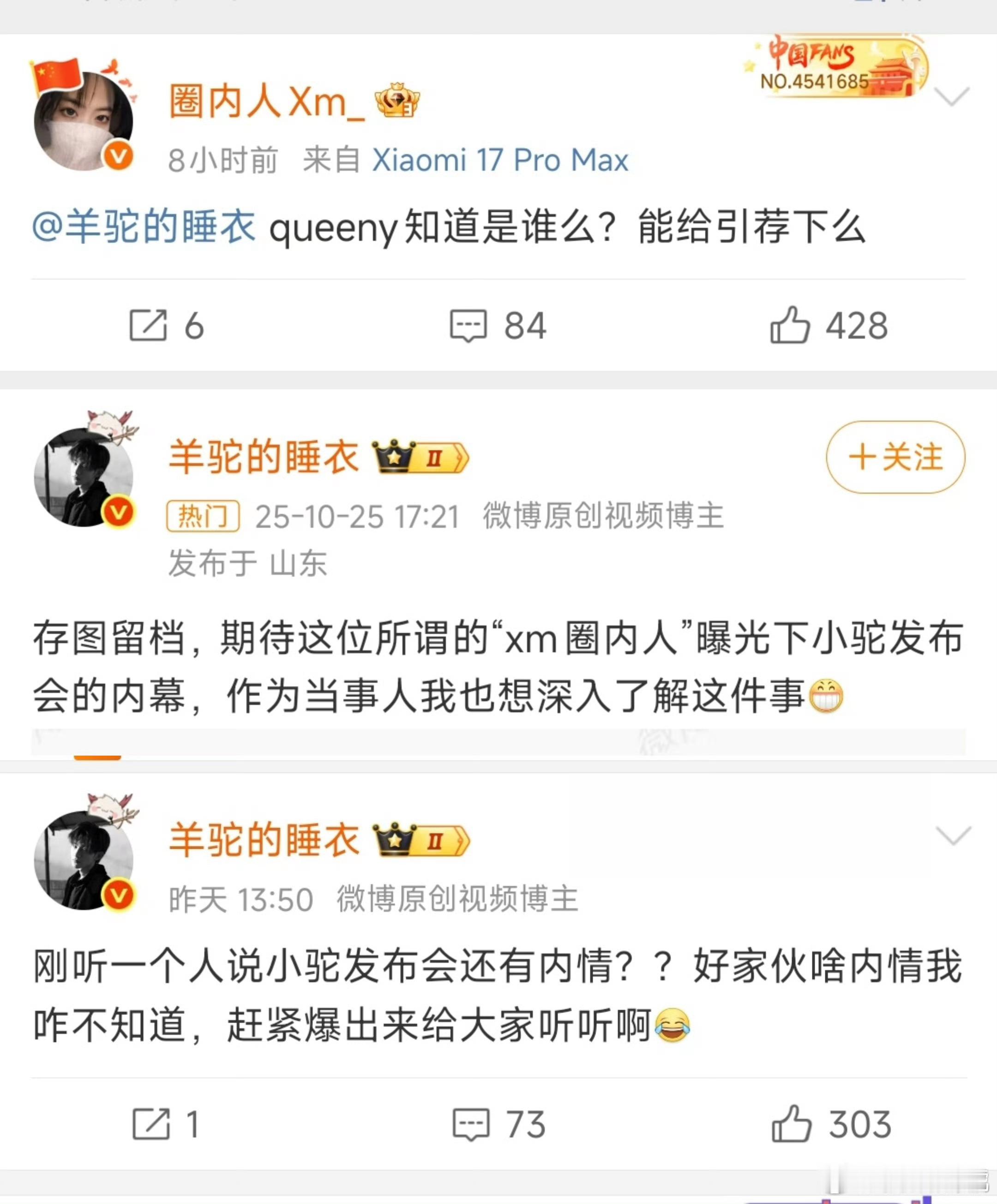 所以，queeny到底是谁？[费解][费解] ​​​
