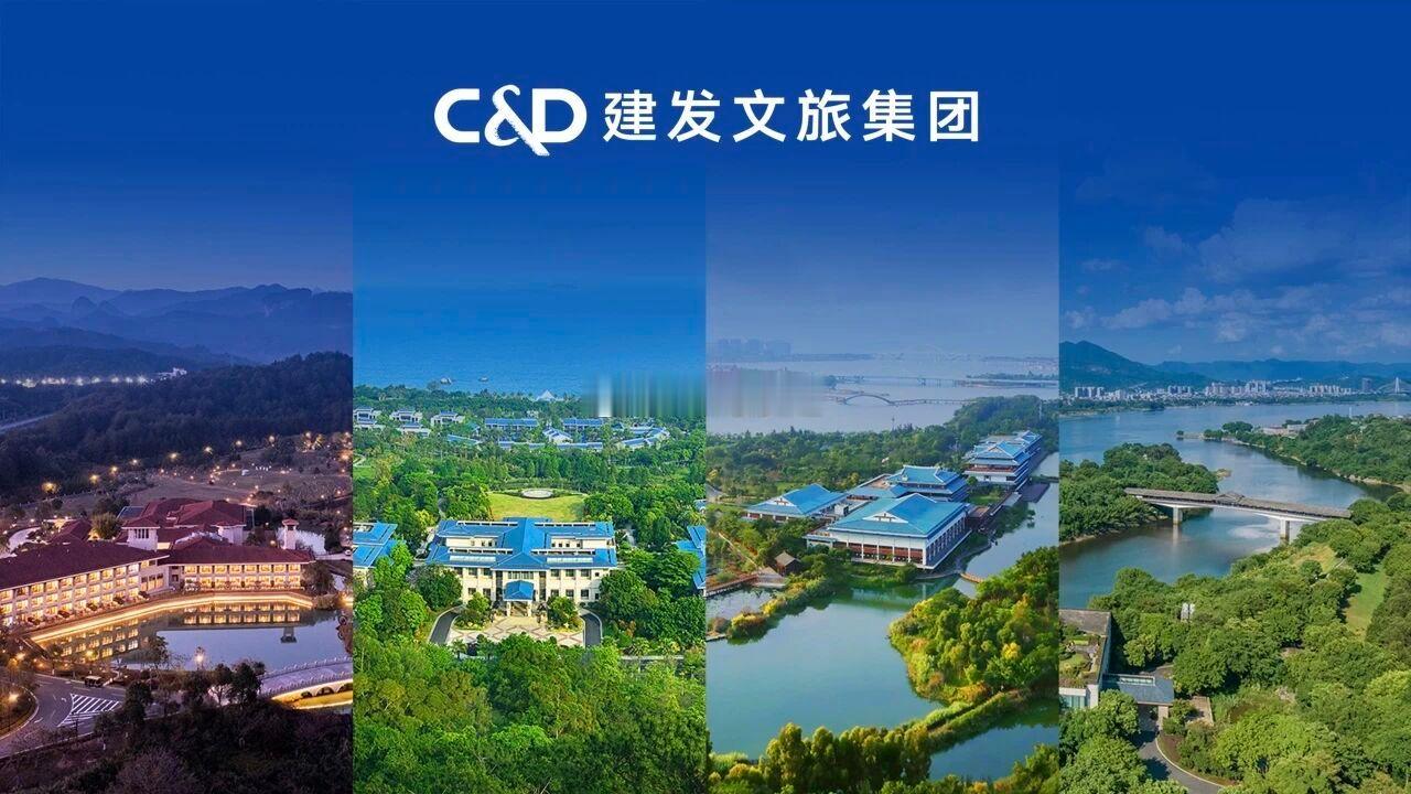 厦门产经 今日起，厦门建发旅游集团更名为厦门建发文旅集团。 