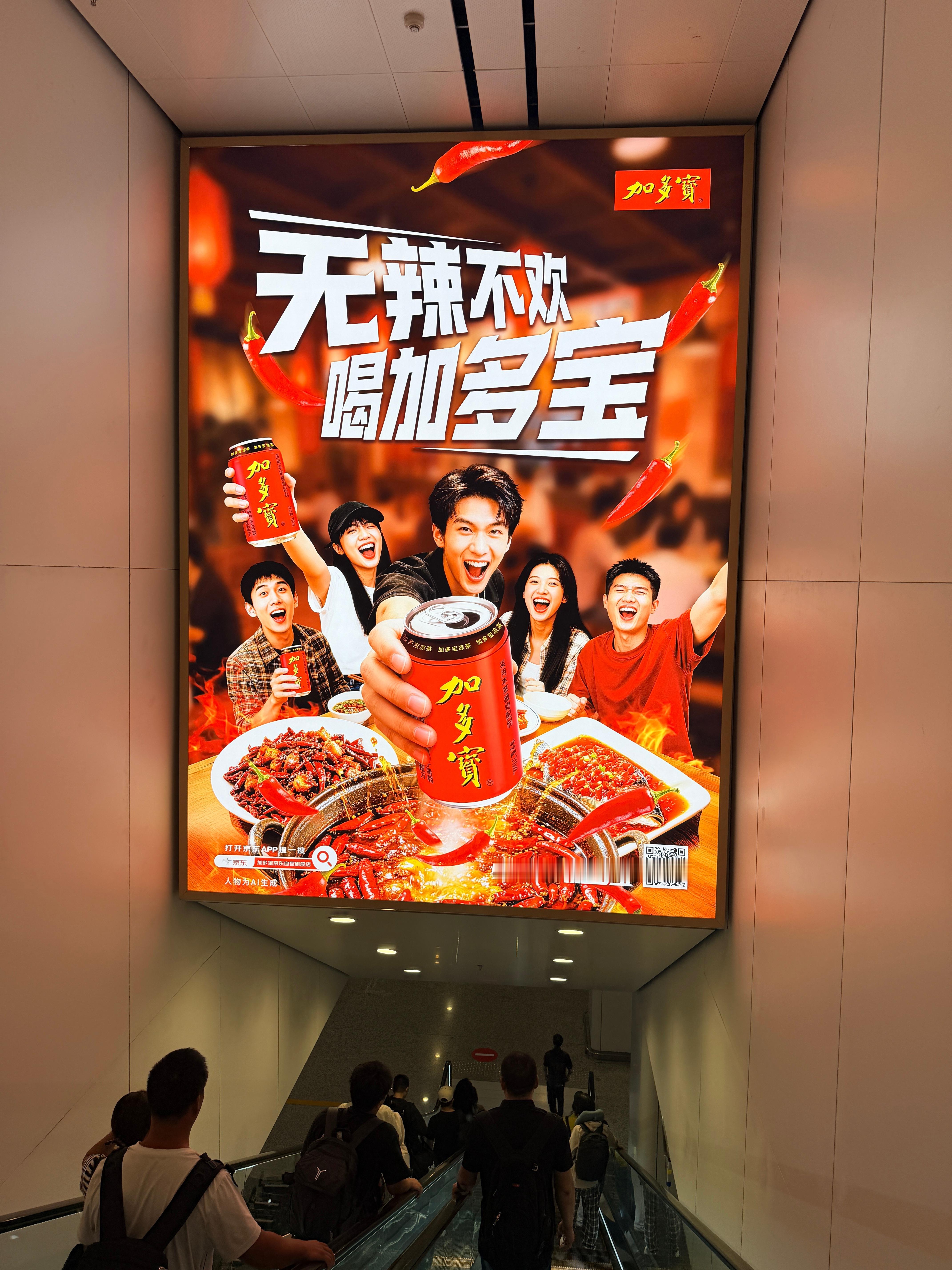 这个广告是不是 AI 的？  ​​​