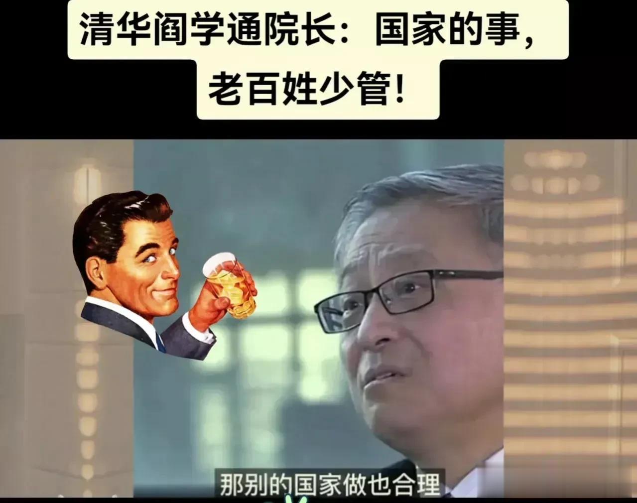 “国家的事情，老百姓不应该过多干预。”清华大学阎学通院长，近日发表了一番让人有些