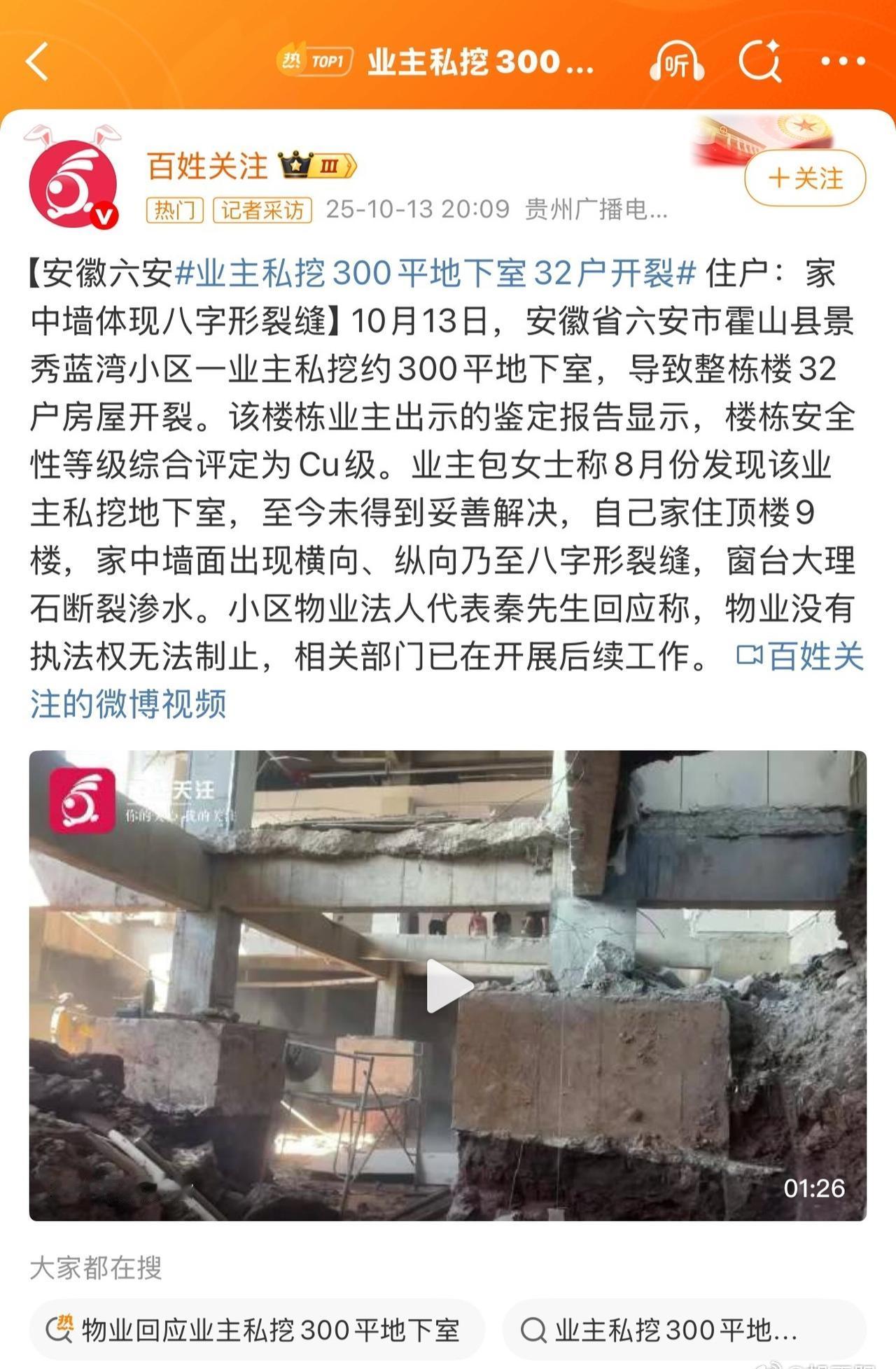 这个厉害
是个狠人
要赔多少
要坐牢吗