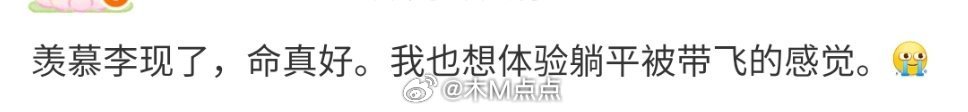 ？去年最出圈不是护驾梗？李现对得起国色啊 ​ ​​​