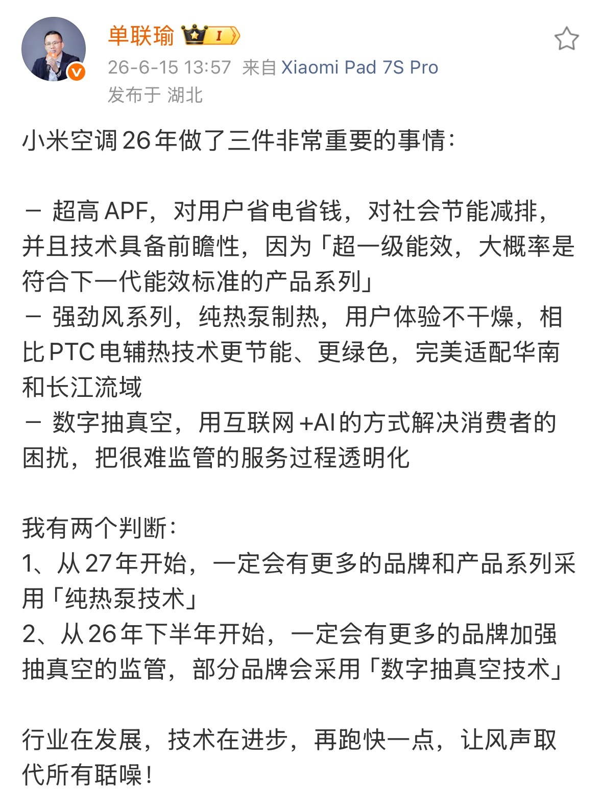 让风声取代聒噪！这句话说得好，老百姓的钱永远都会流向敢于进取，专注进步的企业