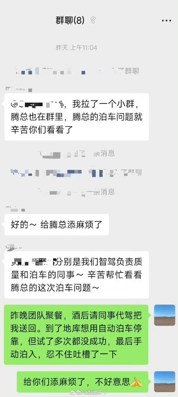 王腾回应吐槽小米汽车泊车多次没成功确实需要重视，为小米的售后服务点赞，其实这种服