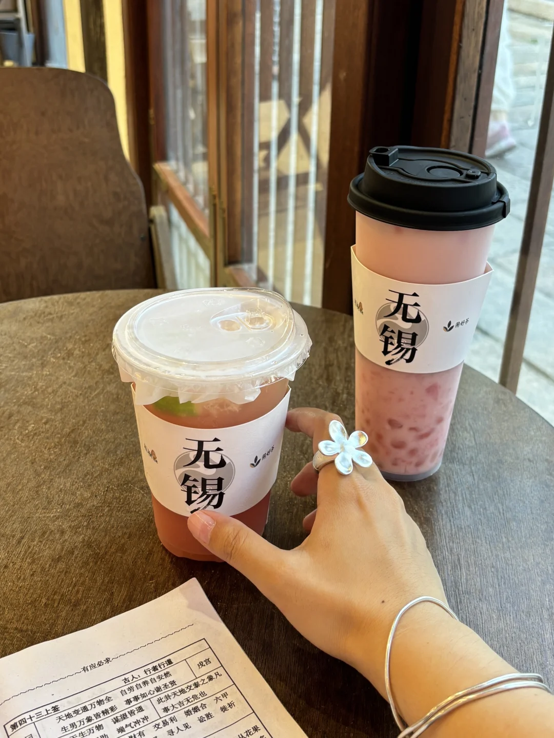 后会无锡