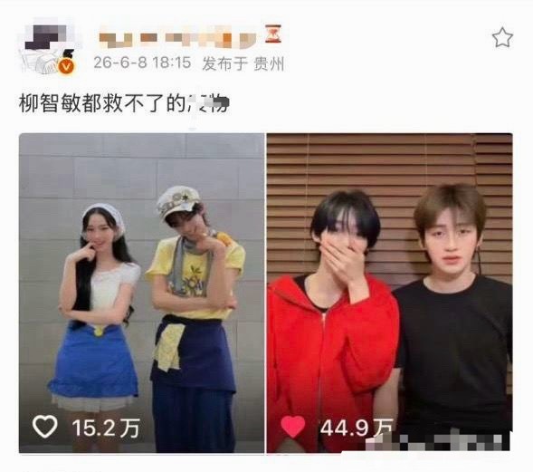 如何看待韩振粉丝🌶🦶柳智敏和金道勋 